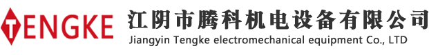 配電箱_不銹鋼配電箱_配電箱廠家 - 江陰市騰科機電設備有限公司